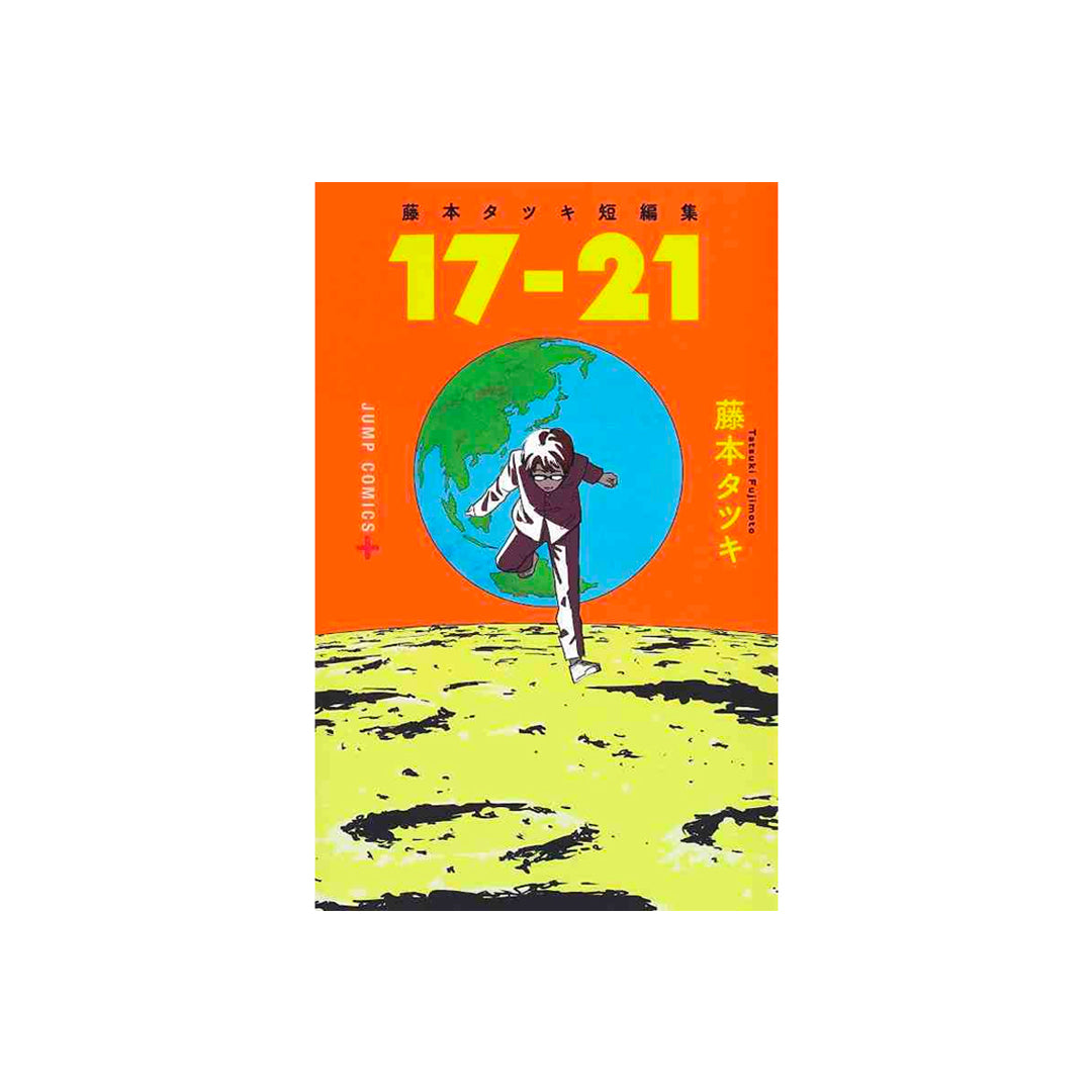 Manga - Tatsuki Fujimoto 17-21