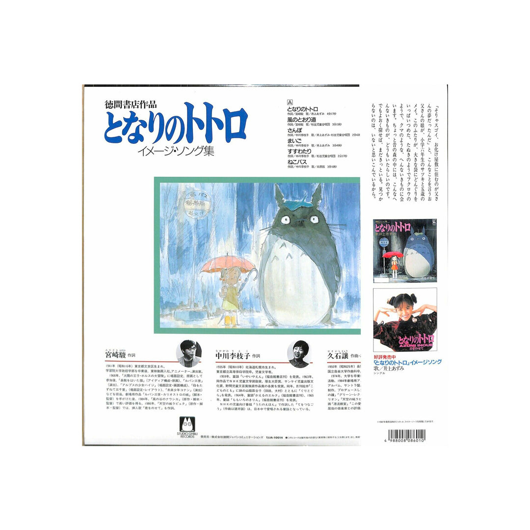 Mi Vecino Totoro - Vinil (Original Sountrack)