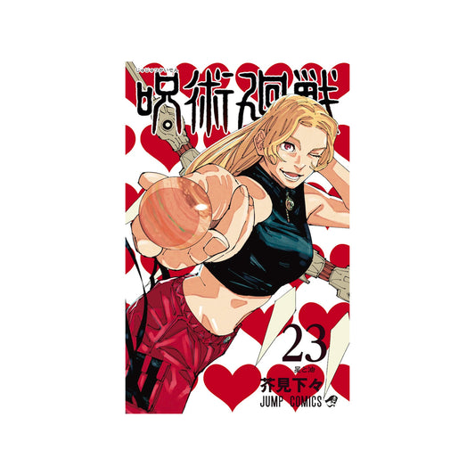 Manga - Jujutstu Kaisen 23 (Japonés)