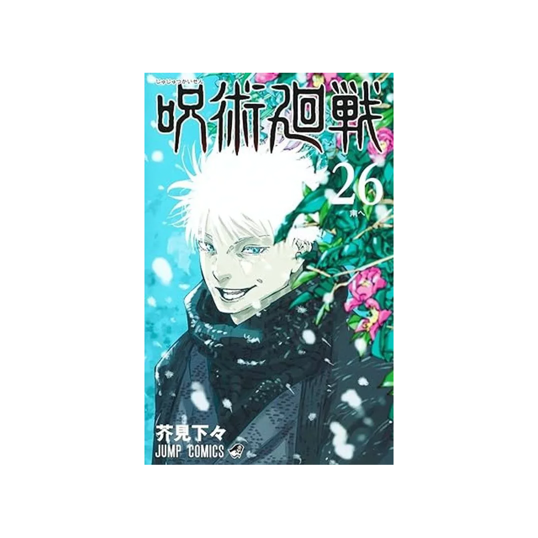 Manga - Jujutsu Kaisen 26 (Japonés)