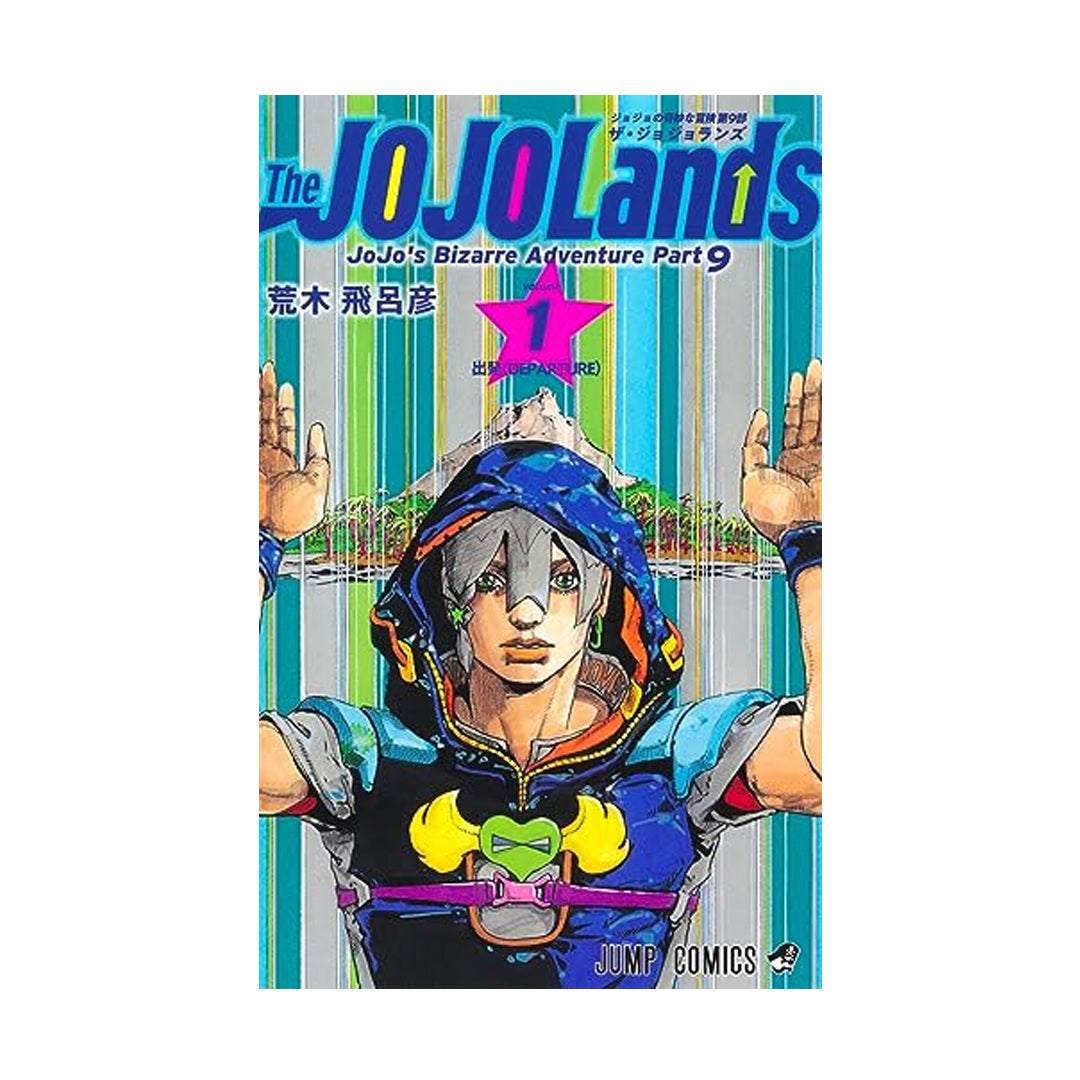Manga - The JojoLands