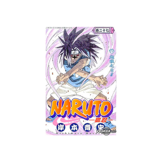 Manga - Naruto #27
