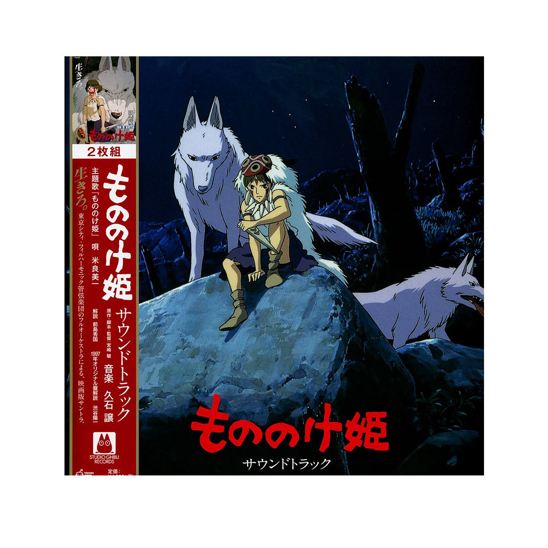 Joe Hisaishi - Princess Mononoke: Soundtrack [2LP]