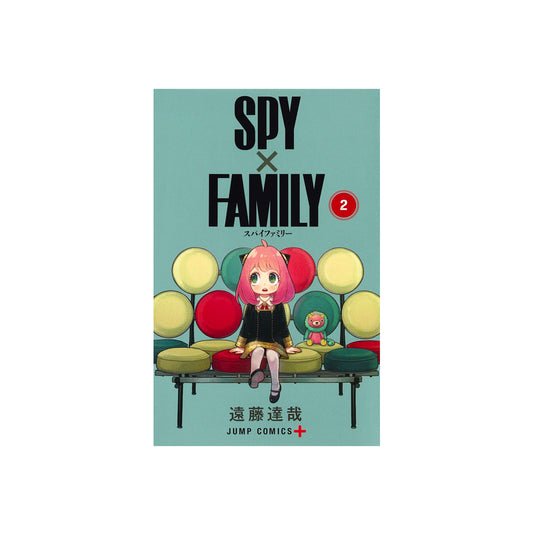 Manga - Spy X Family #2