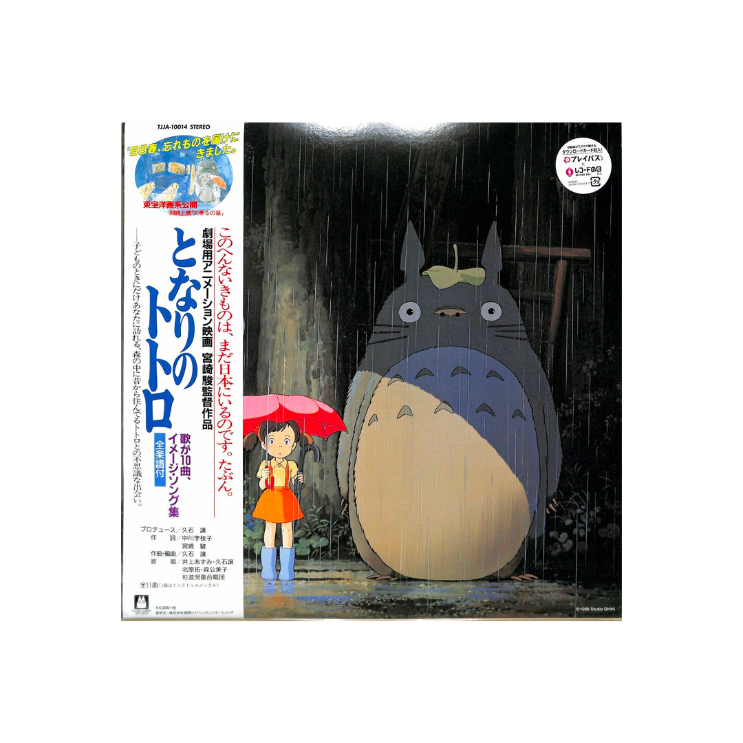 Mi Vecino Totoro - Vinil (Original Sountrack)